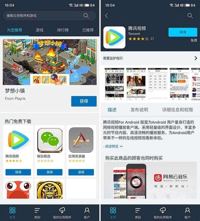魔玩助手安卓版下载nba2k21安卓版下载中文版-第2张图片-平心在线