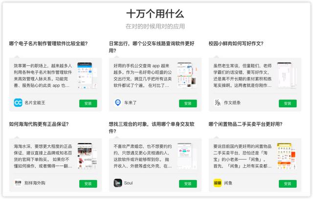 安卓应用商店app小米系统安卓版-第16张图片-平心在线