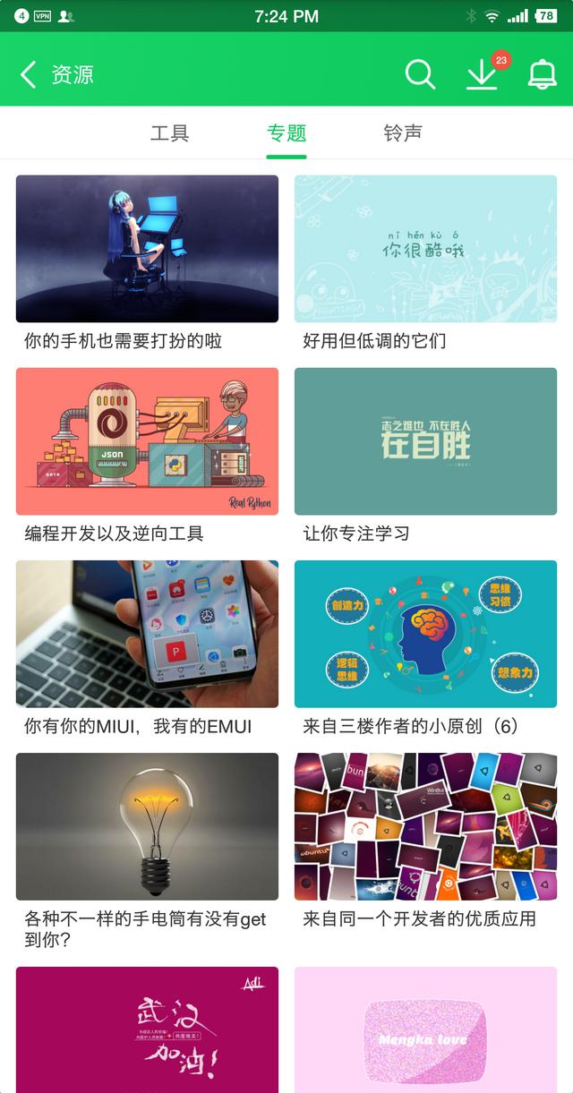安卓应用商店app小米系统安卓版-第17张图片-平心在线