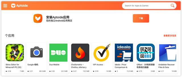 安卓应用商店app小米系统安卓版-第23张图片-平心在线
