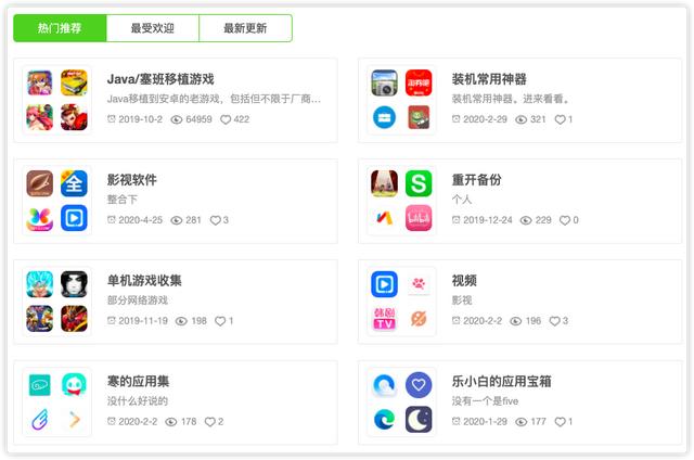 安卓应用商店app小米系统安卓版-第30张图片-平心在线