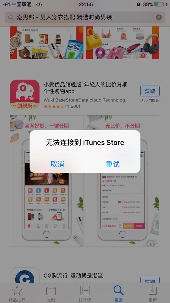 苹果应用商店下载安装app免费下载app软件下载-第2张图片-平心在线