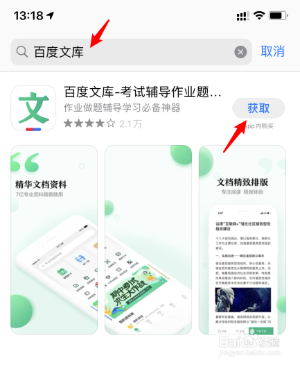 韩版苹果手机怎样下载应用商店苹果手机怎么下载谷歌商店的应用-第2张图片-平心在线