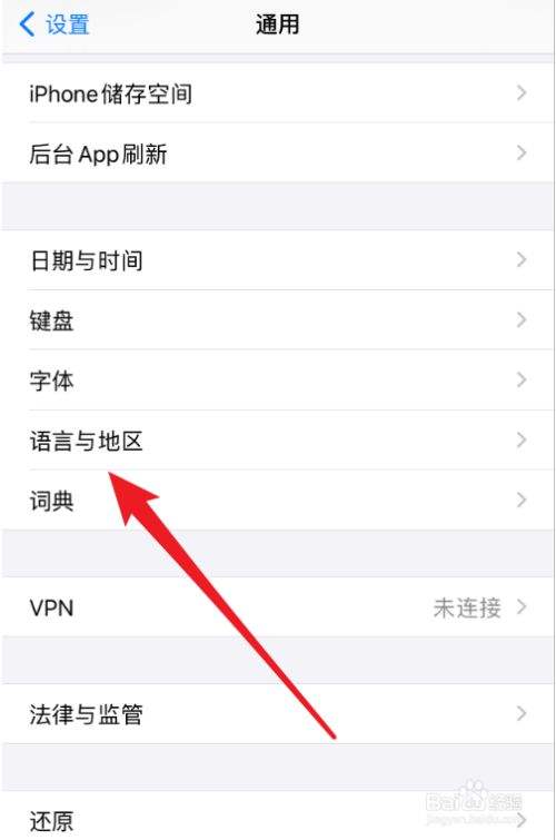苹果手机弄成英语版怎么处理appstore怎么换成中文-第2张图片-平心在线