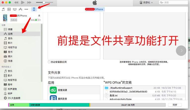 word软件免费苹果手机版ps软件官方免费版2020免费激活