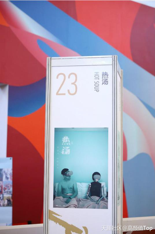 高颜值APP官方恭喜《热汤》获上海国际电影电视节 最佳创意项目奖[已扎口]-第2张图片-平心在线