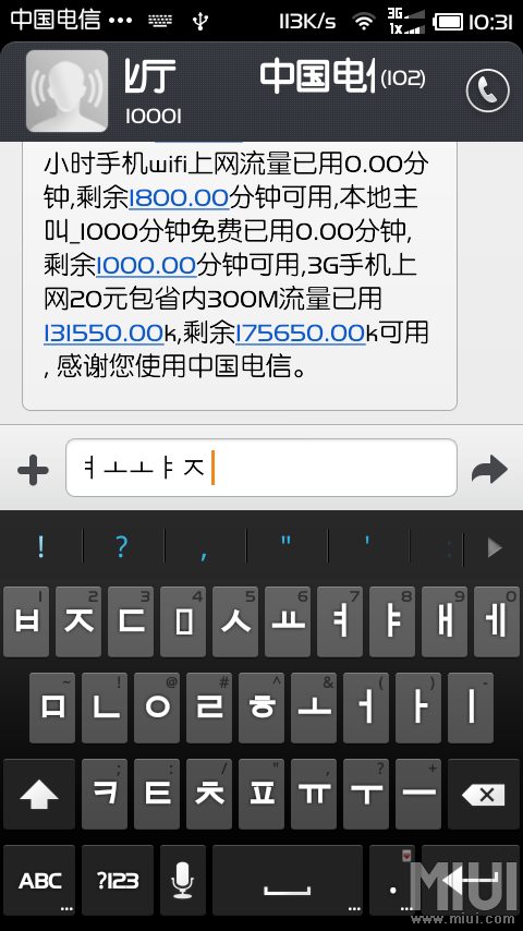 韩版苹果手机短信通知显示韩语苹果手机短信不提示声音通知栏也不提示-第2张图片-平心在线