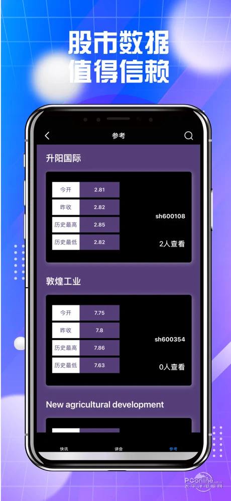 包含2021康福中国苹果手机版下载的词条-第1张图片-平心在线