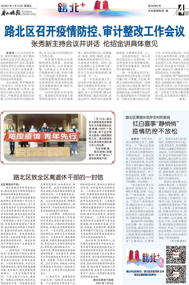 环渤海新闻网手机版环渤海新闻网唐山频道-第1张图片-平心在线