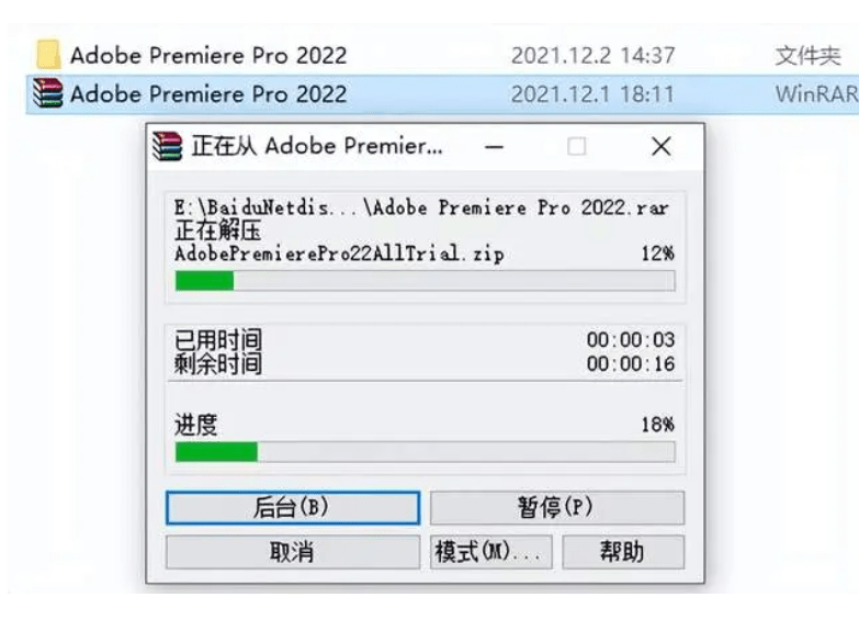 苹果15.4版本系统下载:Pr2019 软件下载+安装教程（windows系统）--Premiere2016-2023全版本软件下载-第2张图片-平心在线
