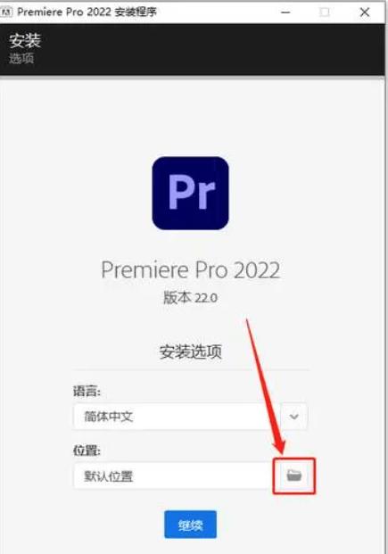 苹果15.4版本系统下载:Pr2019 软件下载+安装教程（windows系统）--Premiere2016-2023全版本软件下载-第5张图片-平心在线