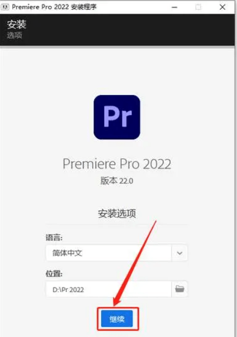 苹果15.4版本系统下载:Pr2019 软件下载+安装教程（windows系统）--Premiere2016-2023全版本软件下载-第6张图片-平心在线