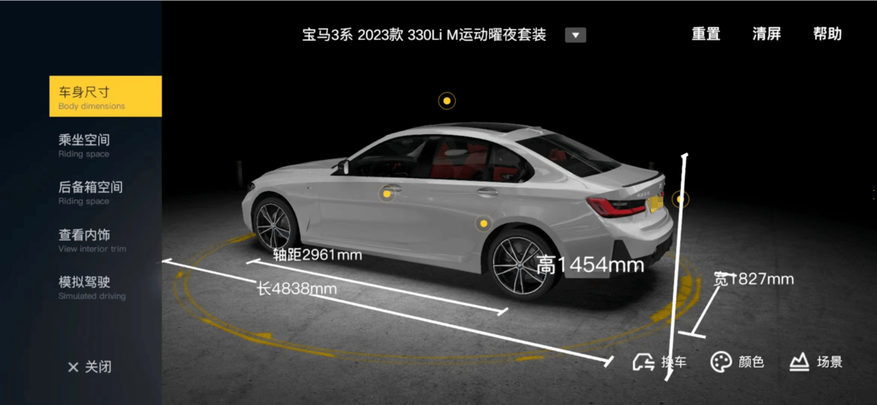好玩的游戏汽车手机版苹果:一种好玩的网上看车方式--3D试驾-第3张图片-平心在线