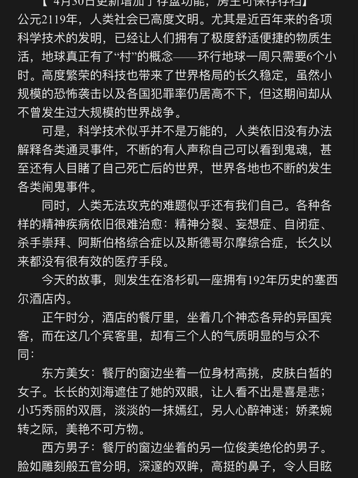 刘海试戴软件苹果版
:剧本杀《灵巢》电子版阵营揭秘+角色视角+真相还原解析-第4张图片-平心在线