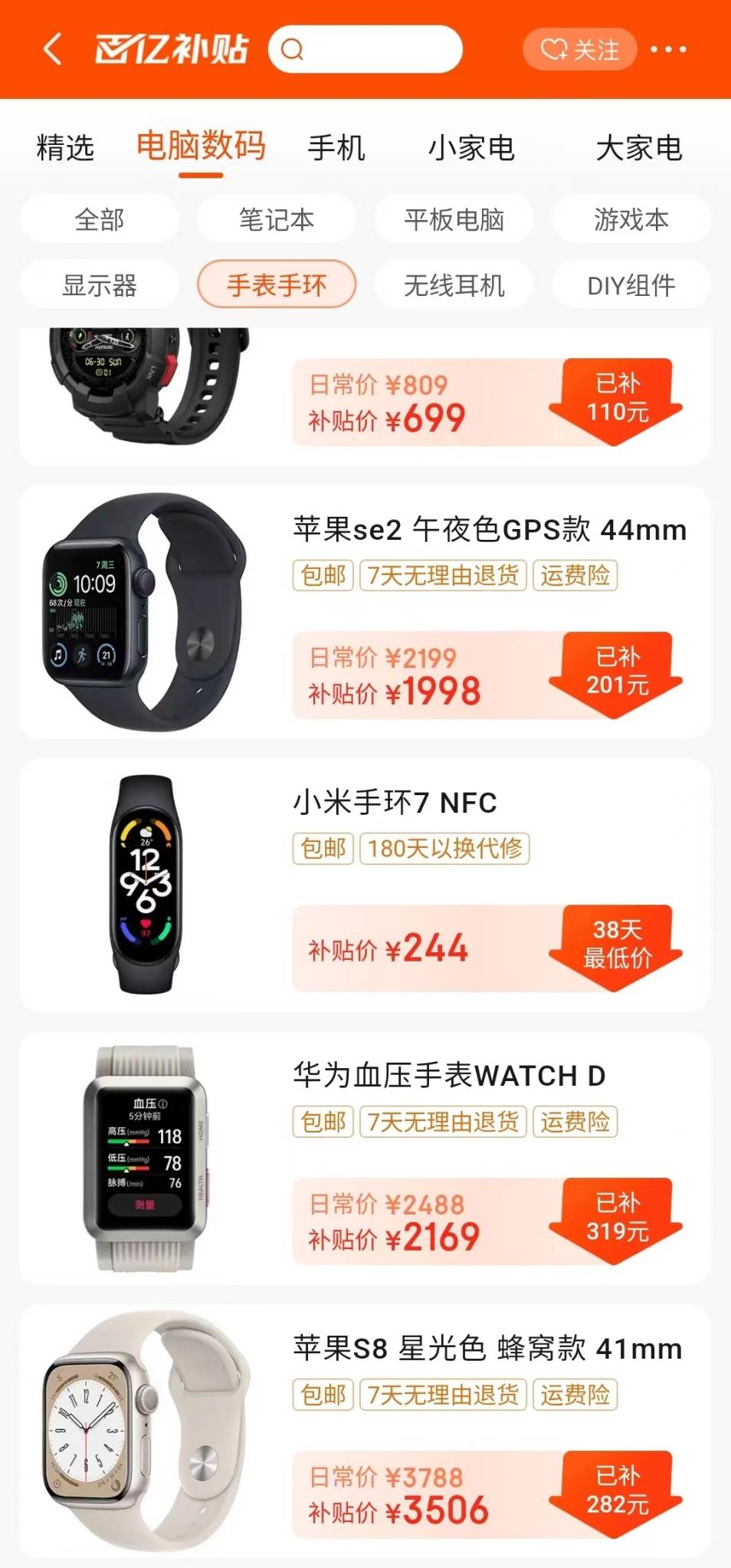 苹果手表5陶瓷版
:成人智能手表高端市场连续三年增长 华为、小米等手表京东电脑数码销售火爆-第2张图片-平心在线