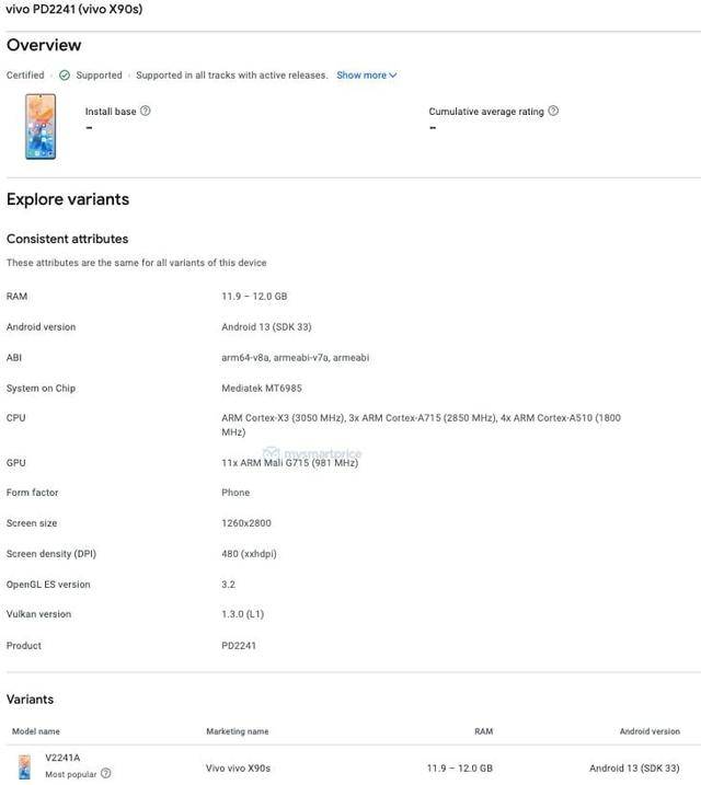 安运app苹果版:vivo X90S首次曝光：搭载联发科天玑9200+，安兔兔跑分136万+