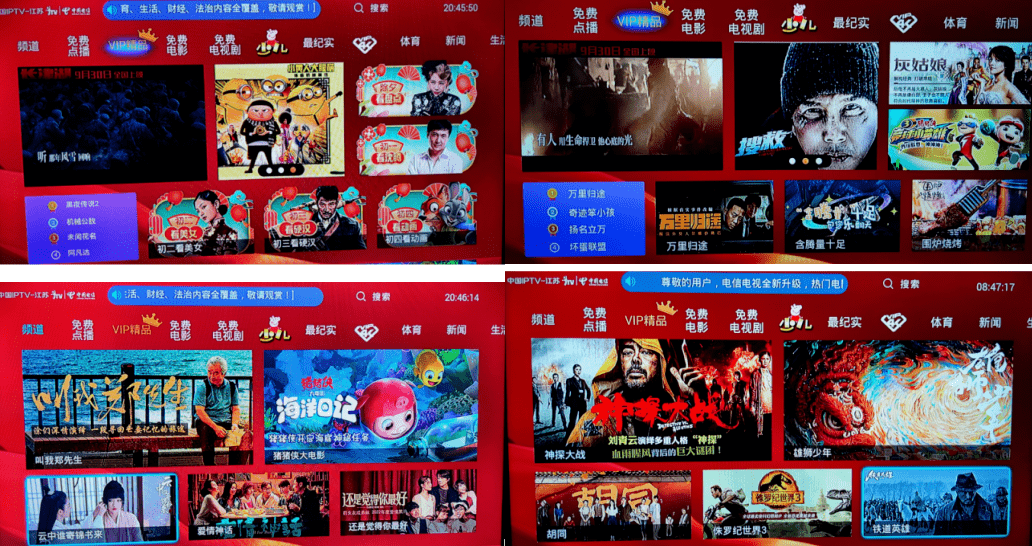 广场舞少儿版苹果:大屏在路上——酒店IPTV/DVB体验之江苏IPTV