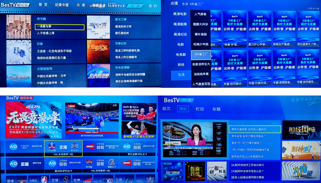 广场舞少儿版苹果:大屏在路上——酒店IPTV/DVB体验之江苏IPTV-第2张图片-平心在线