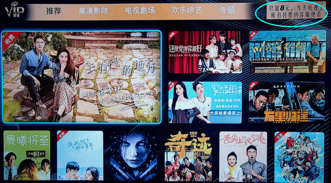 广场舞少儿版苹果:大屏在路上——酒店IPTV/DVB体验之江苏IPTV-第5张图片-平心在线