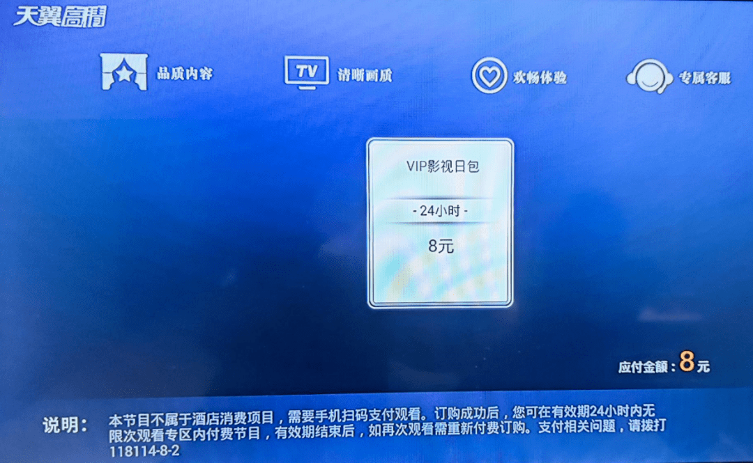 广场舞少儿版苹果:大屏在路上——酒店IPTV/DVB体验之江苏IPTV-第6张图片-平心在线