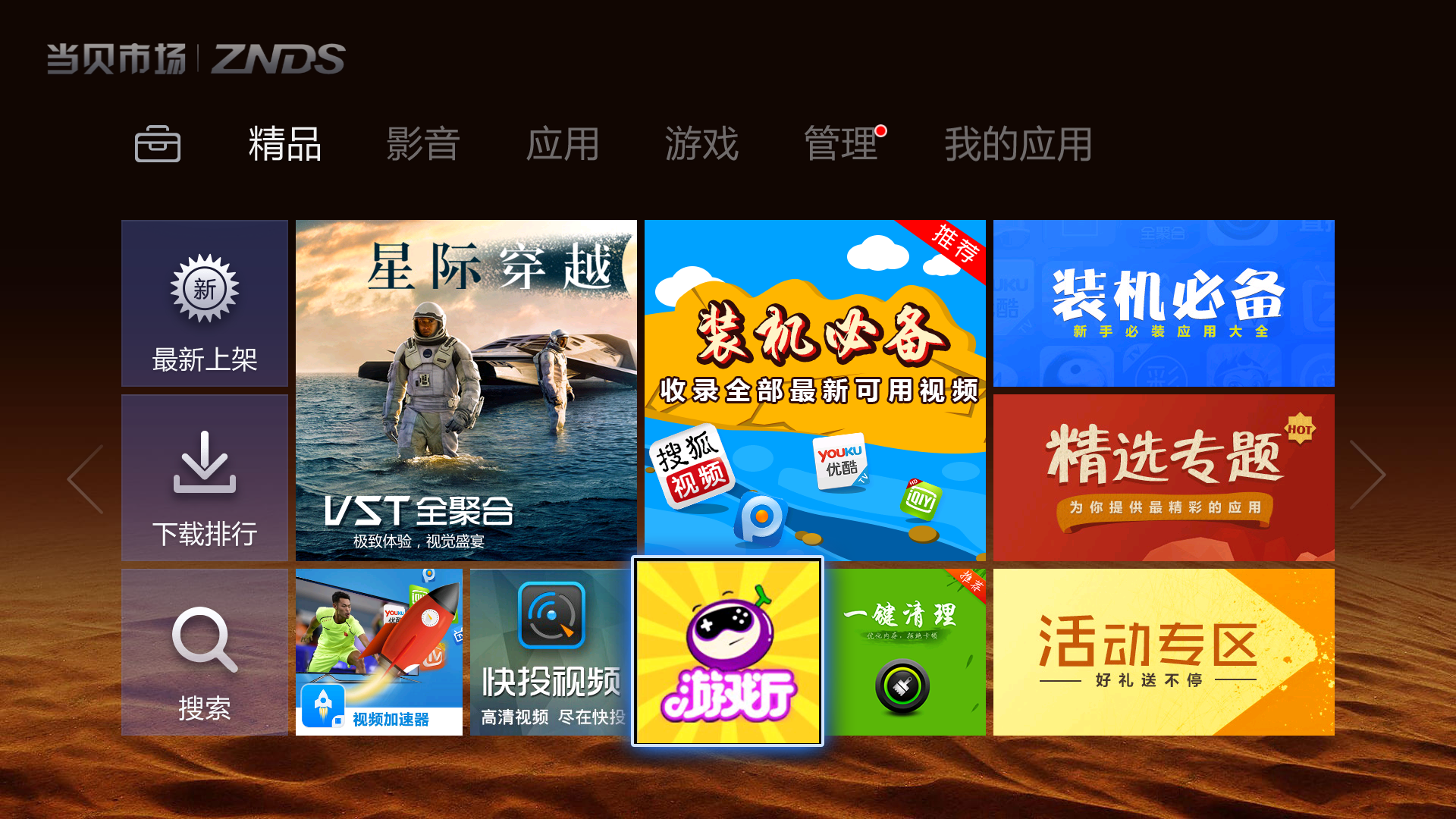 葡萄游戏厅手机版官网葡萄游戏厅tv版永久免费版-第1张图片-太平洋在线下载