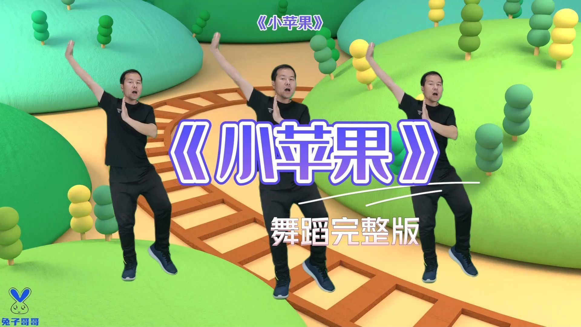 小苹果男生版视频星火男孩清唱苹果香-第2张图片-太平洋在线下载