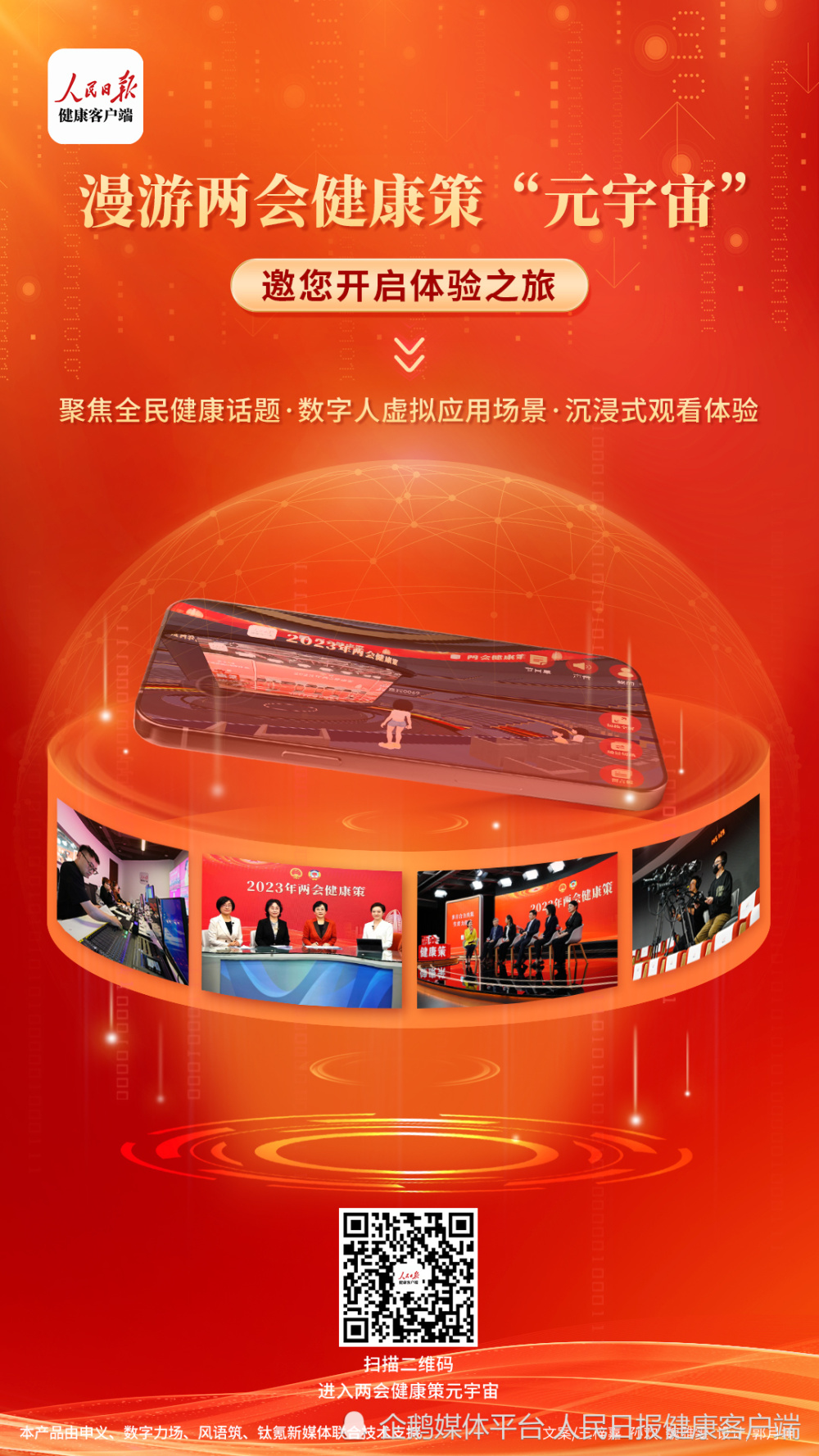 人民日报成都客户端人民日报成立于哪一年-第2张图片-太平洋在线下载