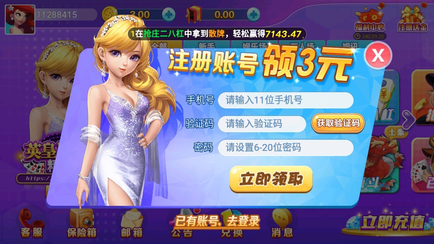 延边棋牌手机版通化麻将吉祥棋牌官网-第2张图片-太平洋在线下载
