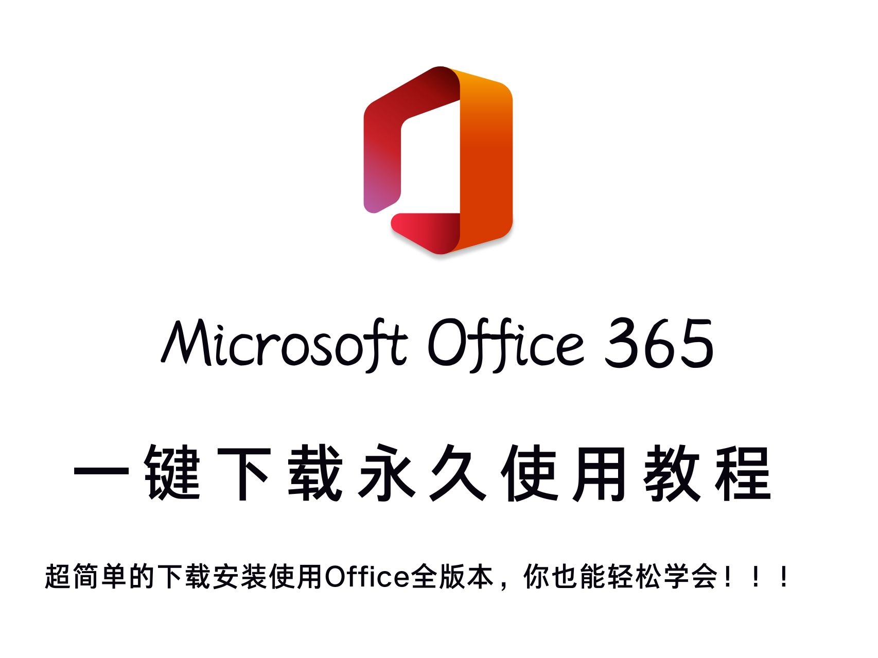 mircosoft客户端安装microsoftaccount官方网站-第2张图片-太平洋在线下载