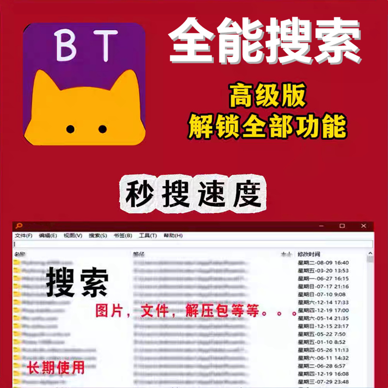 万能种子搜索器安卓版tsearch无法连接p2p-第1张图片-太平洋在线下载