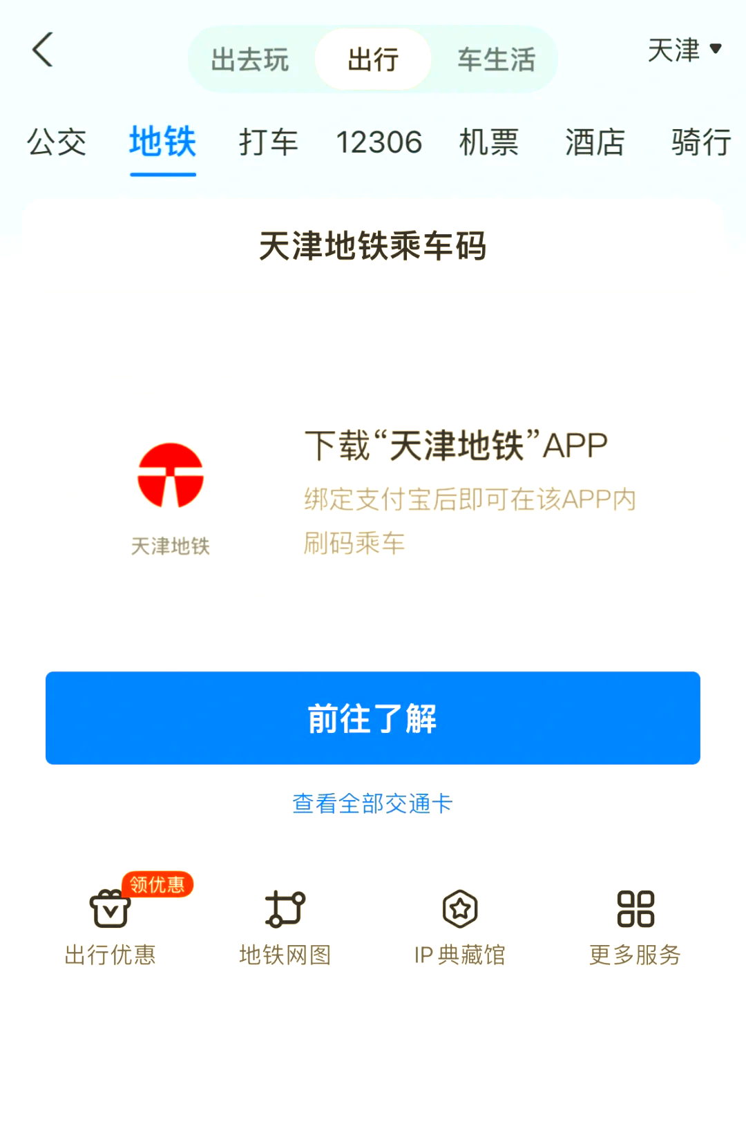 乘车易安卓版公务用车易安卓版下载