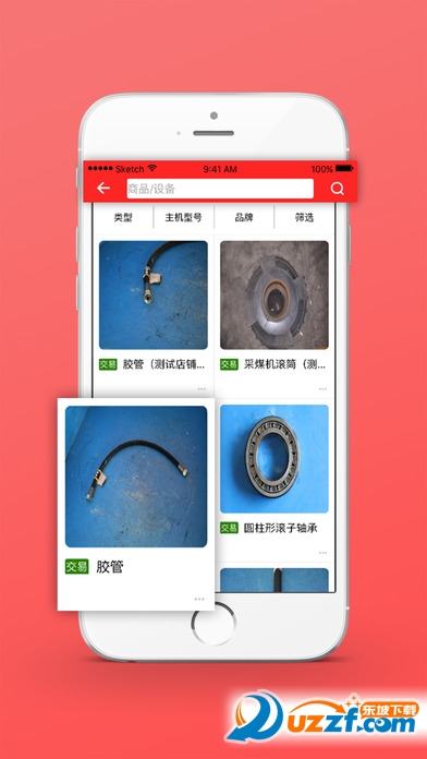 关于cooleyeapp苹果版下载的信息