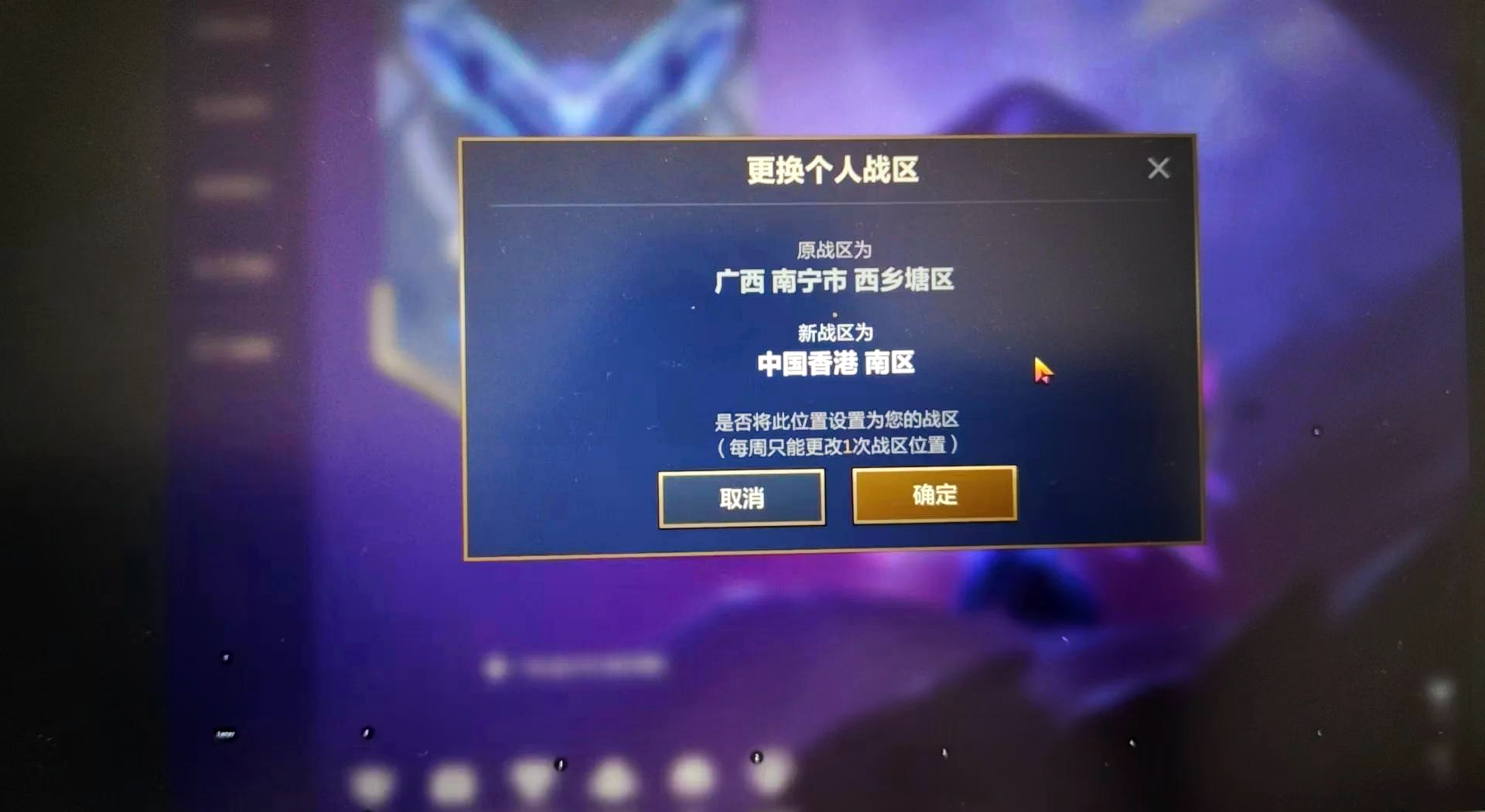 改战区苹果版免费改战区定位的网页-第1张图片-太平洋在线下载