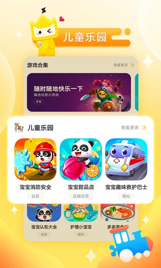 库乐园安卓版库乐队安卓版官方下载