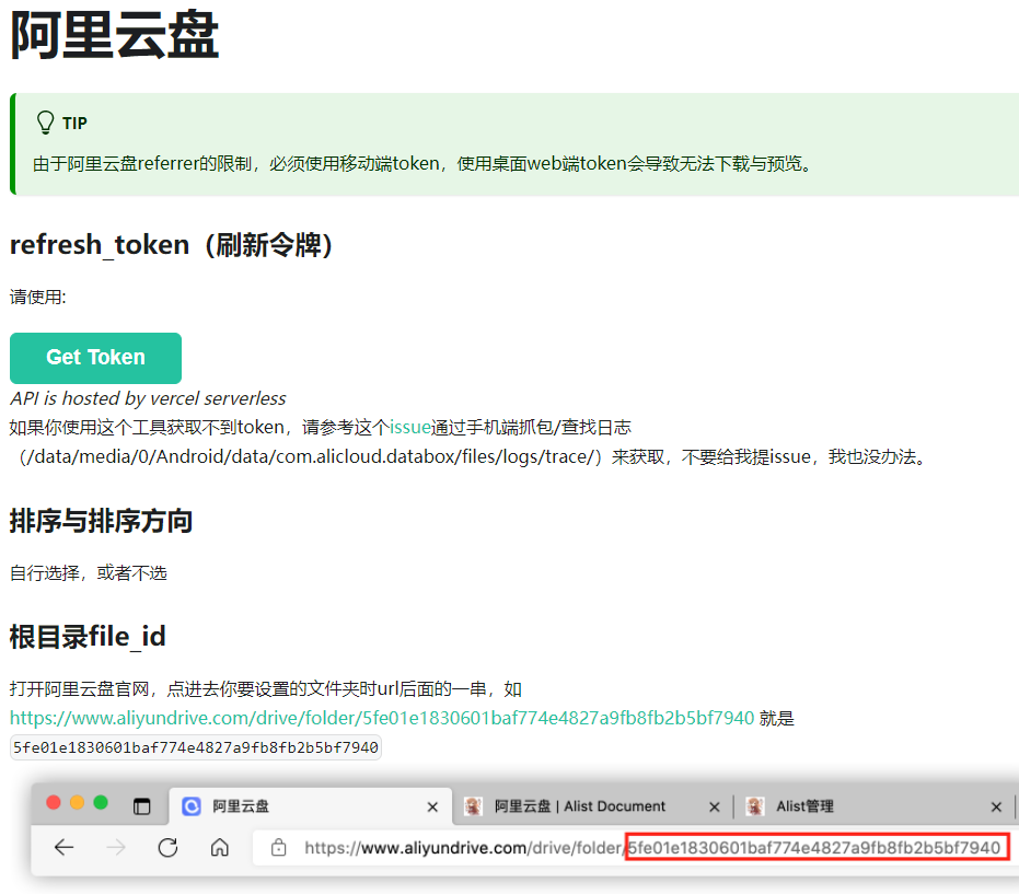 Alist客户端教程alist搭建教程24年-第1张图片-太平洋在线下载