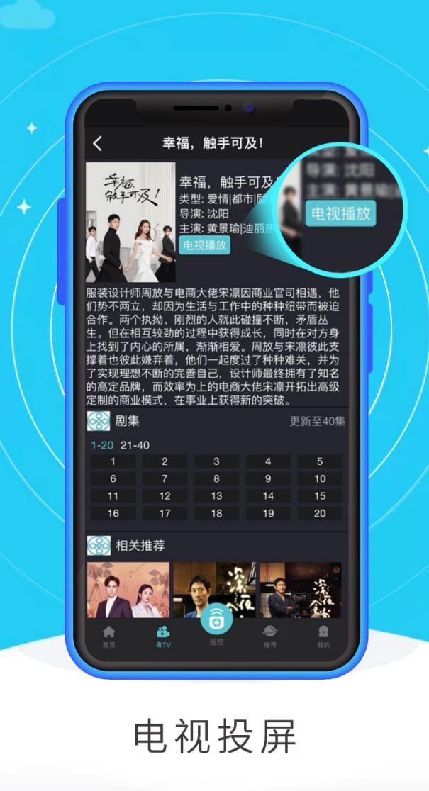 网络TV客户端国家客户端小程序下载