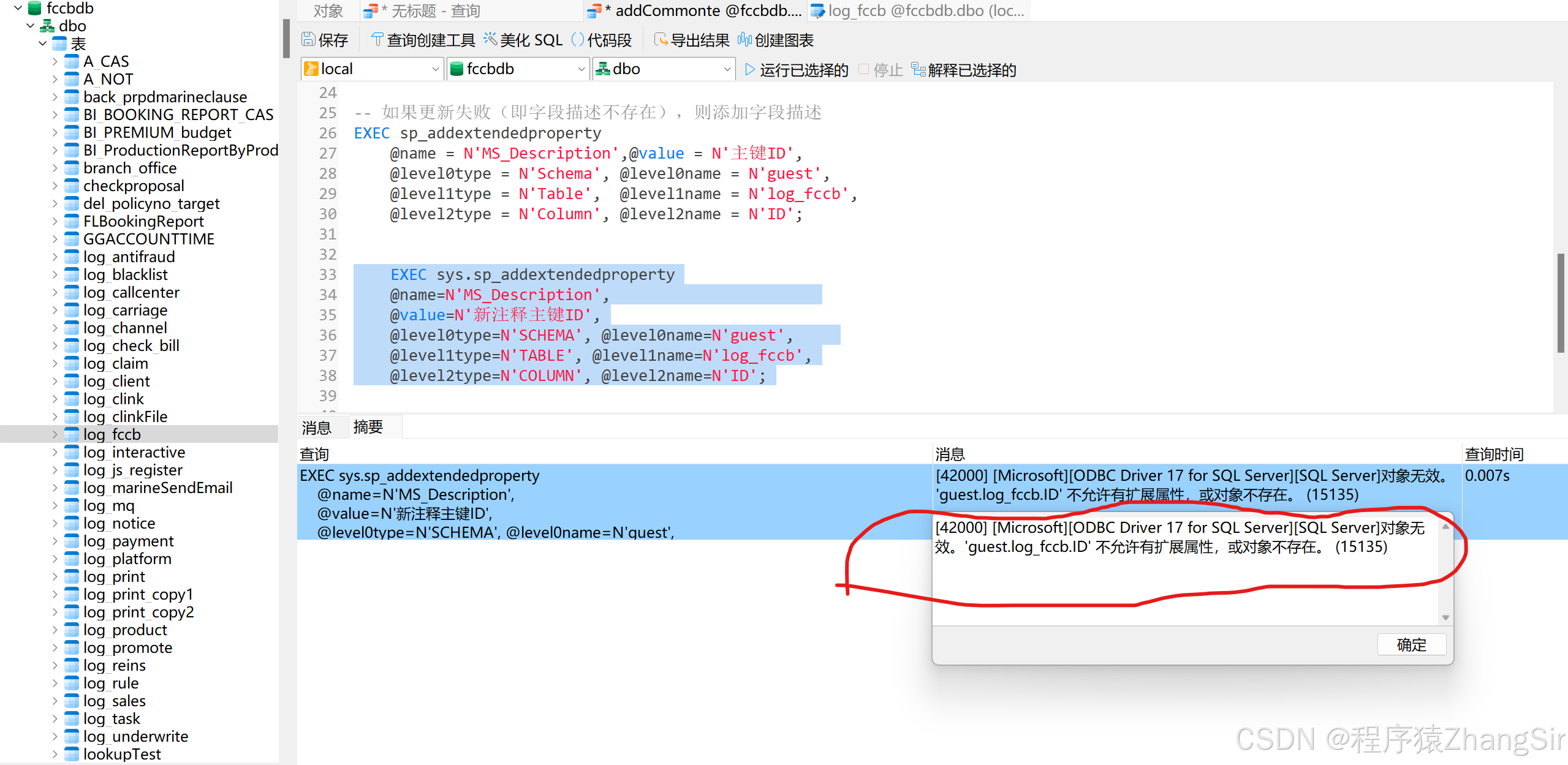 sqlserver查询客户端sqlserver2008安装规则不适用-第2张图片-太平洋在线下载
