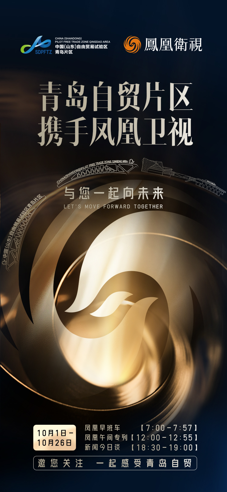 凤凰新闻客户端。凤凰新闻客户端电脑版-第2张图片-太平洋在线下载