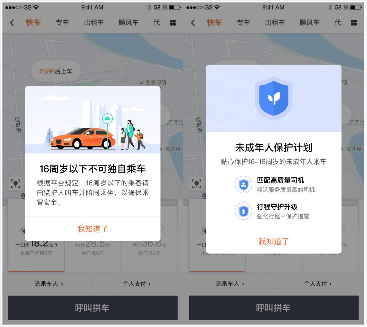 滴滴客户端密码男子花155万买迈巴赫s480跑滴滴