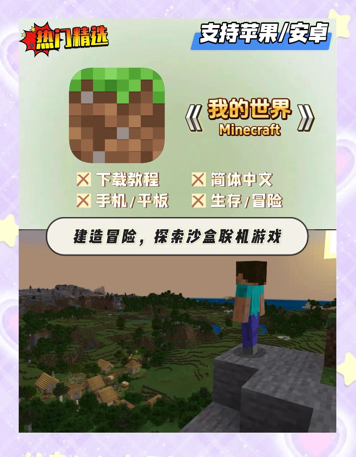 手机我的世界破解版手机我的世界账号怎么在电脑上登录-第2张图片-太平洋在线下载